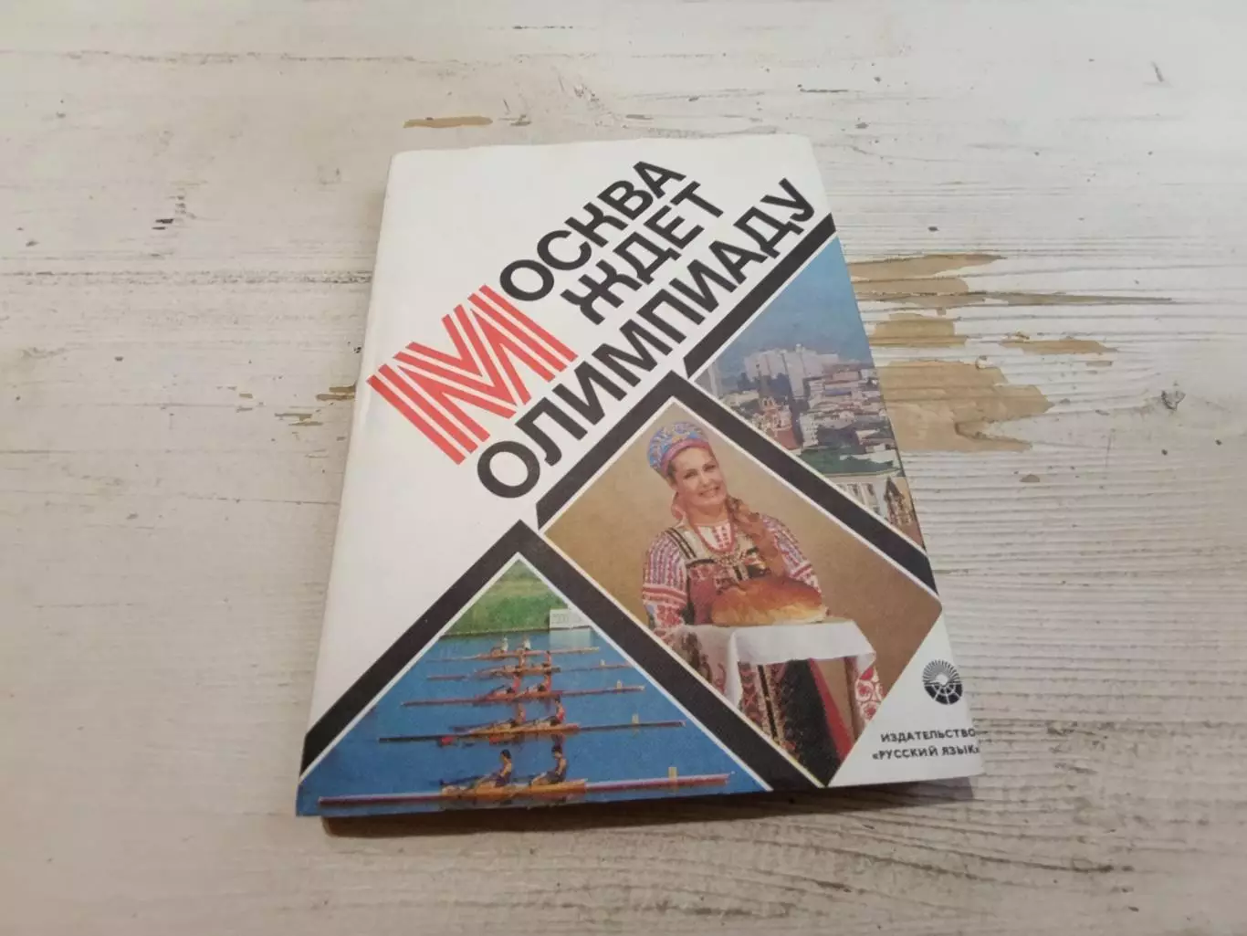 Москва ждет олимпиаду