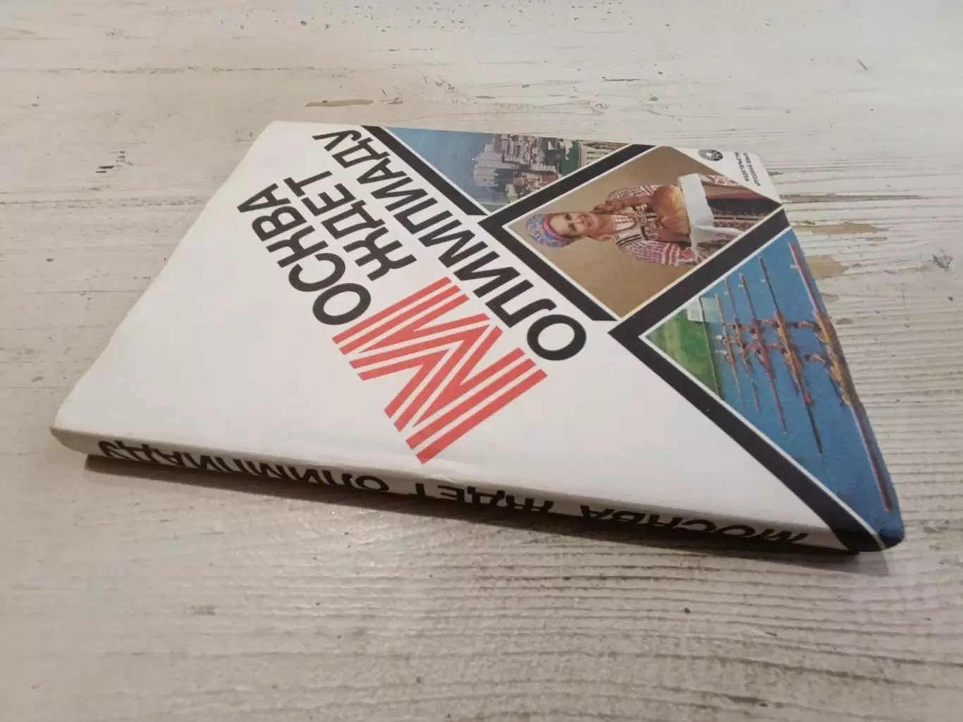 Москва ждет олимпиаду 1