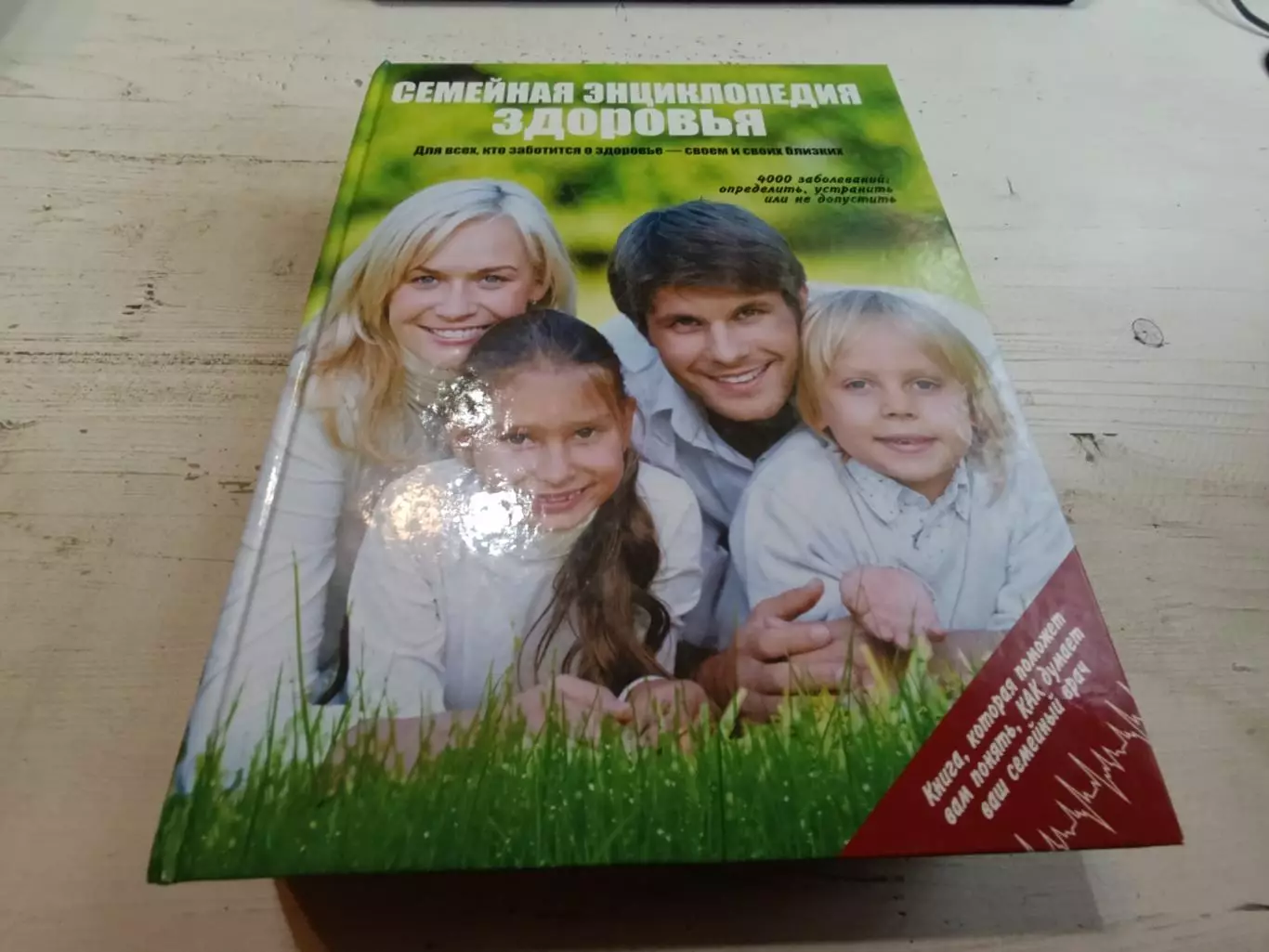 Вешкин Гетьман Семейная энциклопедия здоровья