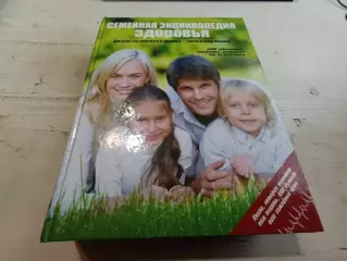 Вешкин Гетьман Семейная энциклопедия здоровья
