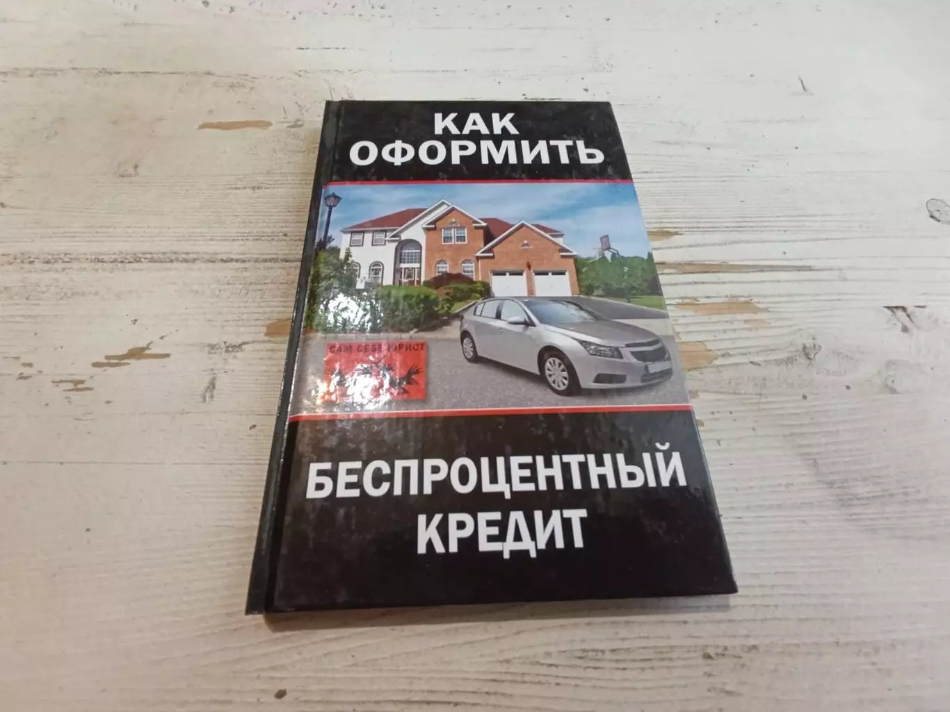 Нариньяни Как оформить беспроцентный кредит