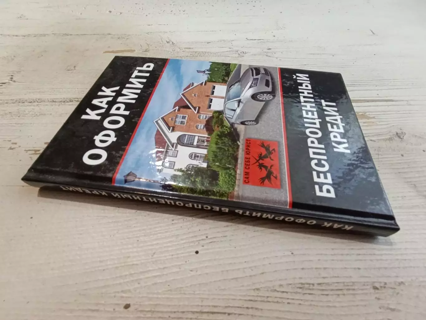 Нариньяни Как оформить беспроцентный кредит 1