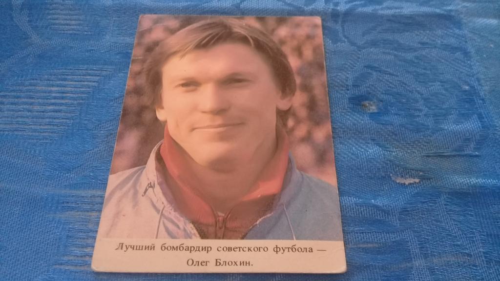 1989 лучший бомбардир советского футбола - Олег Блохин