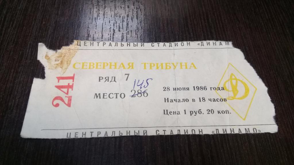 Билет футбол 28 июн 1986 (сб) в	Динамо (Москва)	Нефтчи (Баку)	0:0 тур 15 (2)