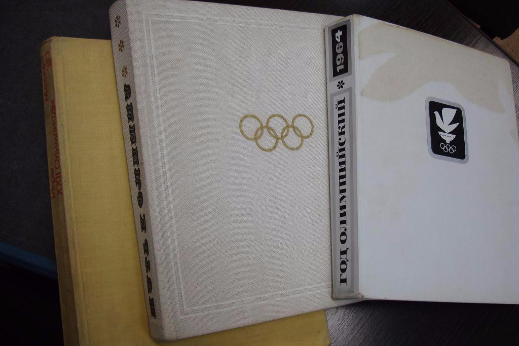 Олимпийский год 1964 1