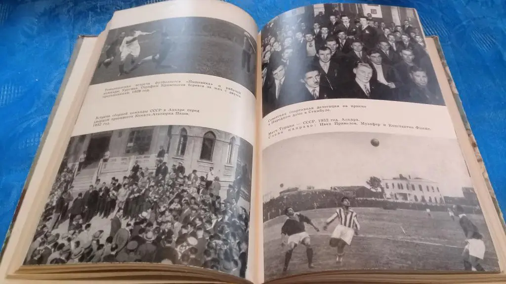 Это футбол 1967г. 1