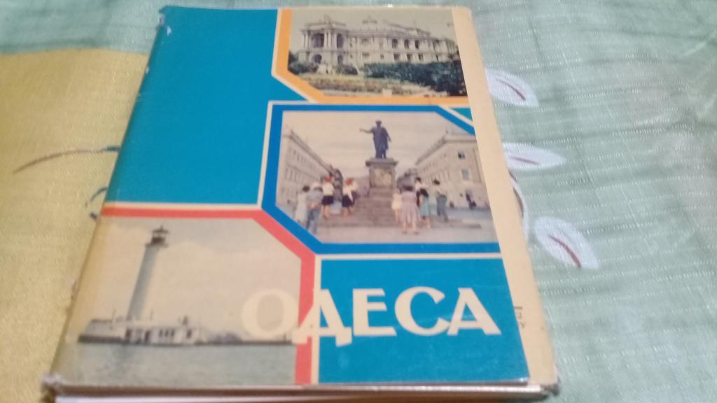 набор почтовых карточик Одесса 1965г. 20 шт.