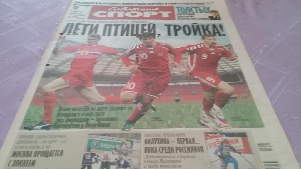 Советский спорт 28.03.2009