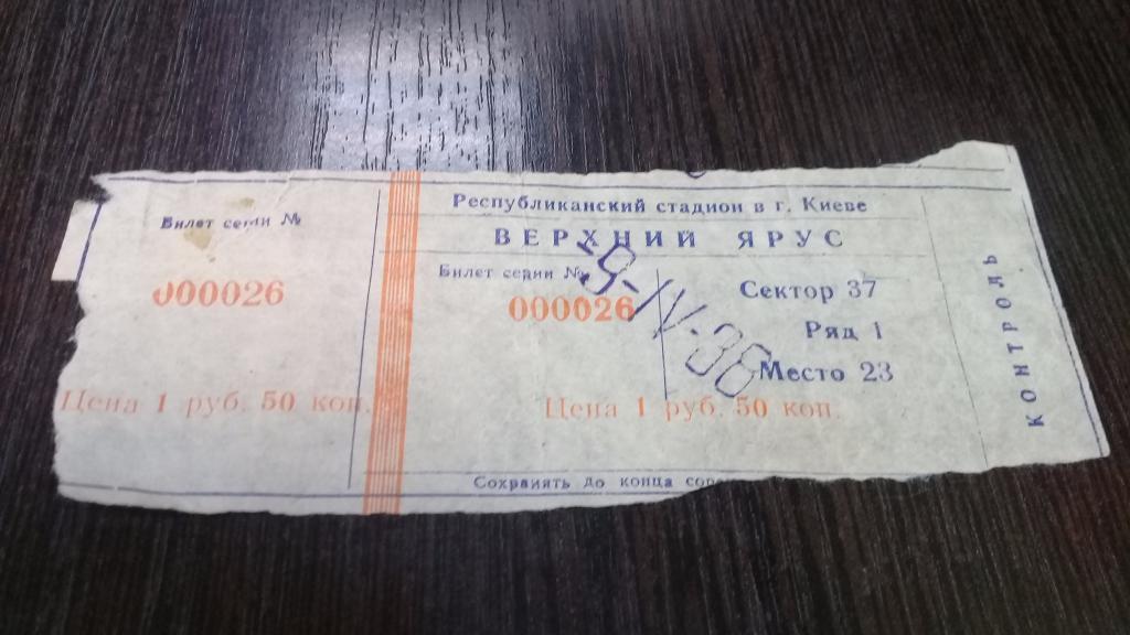 БИЛЕТ футбол 9.04.1988 Динамо (Киев)	Металлист (Харьков)