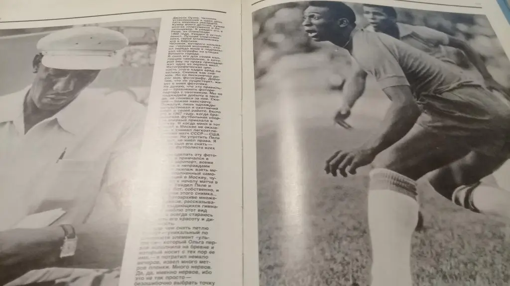 Книга Миг удачи. Мстислав Боташев. Фоторепортаж длиною в сорок лет. 1986 год 3