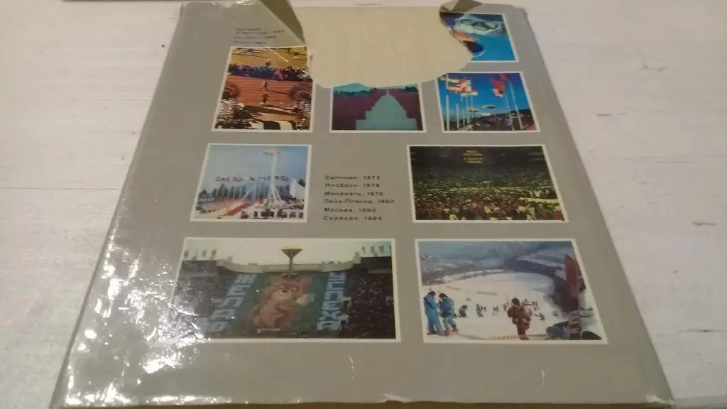 Книга Миг удачи. Мстислав Боташев. Фоторепортаж длиною в сорок лет. 1986 год 4