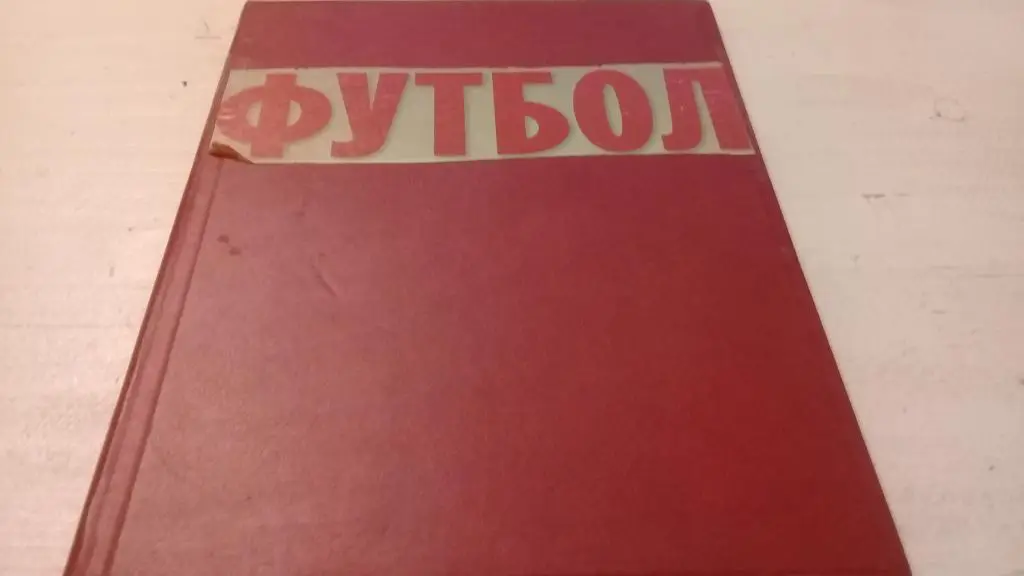 В отличном переплете Мировые чемпионаты,в 2-х частях №1 и №2