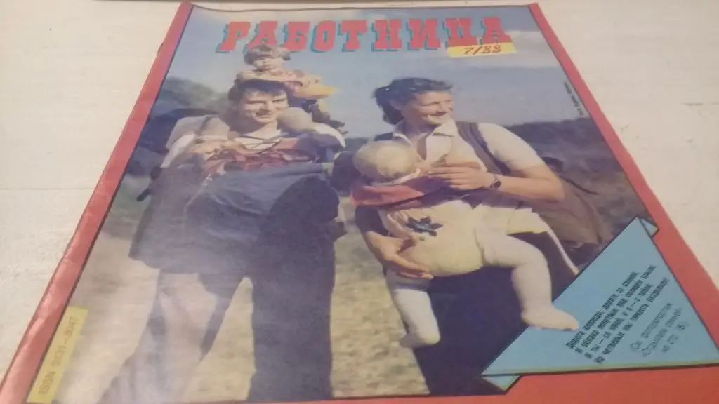 Журнал Работница 1988 г. № 7