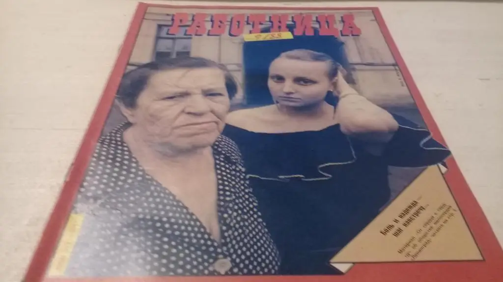 Журнал Работница 1988 г. № 9