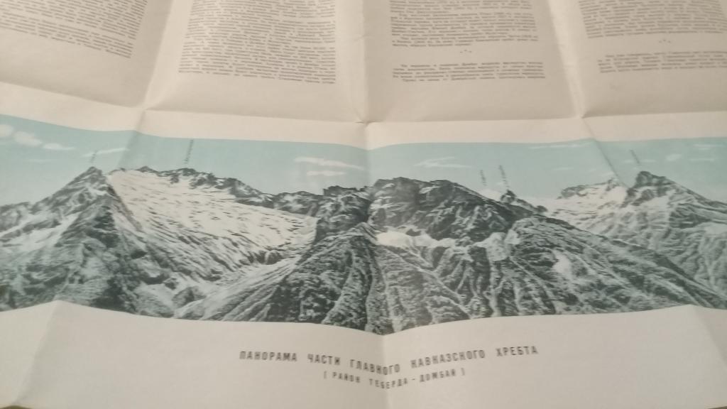 ТЕБЕРДА-ДОМБАЙ туристическая схема 1965 г. 2