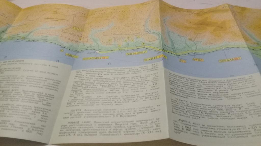 туристические маршруты По черноморскому побережью Кавказа 1987 г. 1