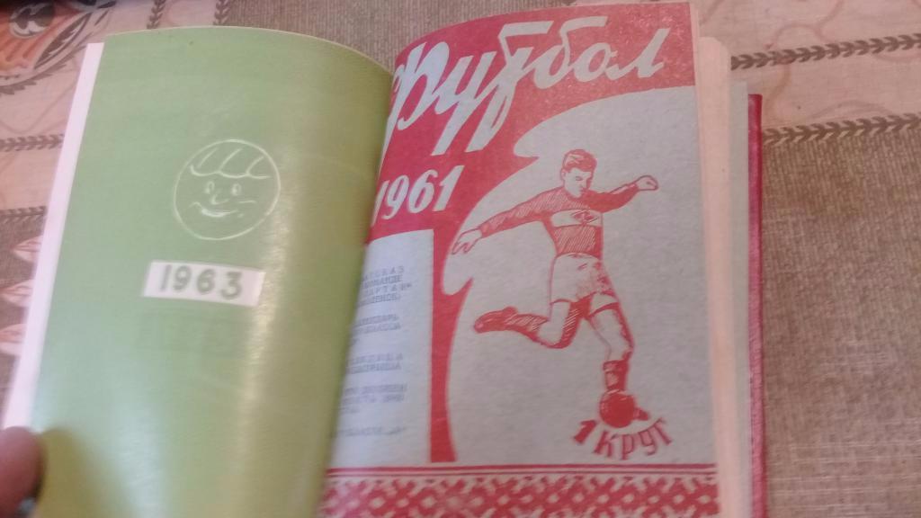 Календарь справочник футбол ИСКРА Смоленск 1961 - 1974 3