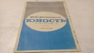 Фотоувеличитель ЮНОСТЬ инструкция 1986 г.