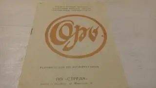 Напольный пылесос 1992 г. инструкция