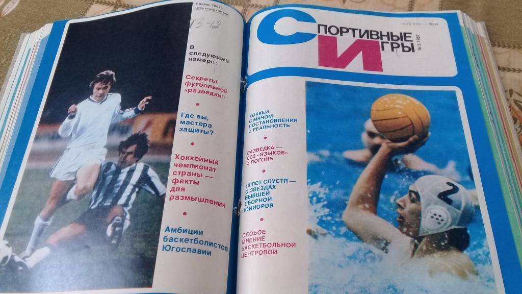 Спортивные игры 1987; 1988 ; 1989 ; 1990; 1991 2