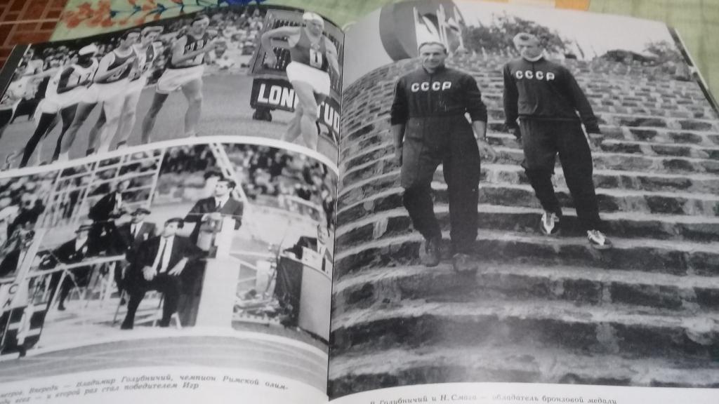 Книга альбом Гренобль Мехико много фото Олимпиада 1968 года Спорт издание 1970 г 1