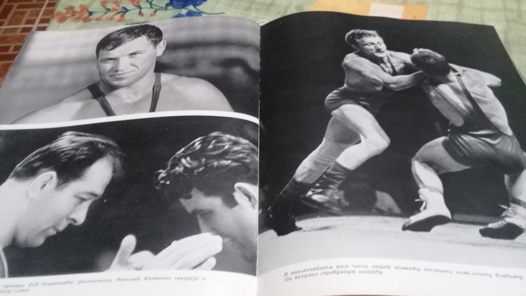 Книга альбом Гренобль Мехико много фото Олимпиада 1968 года Спорт издание 1970 г 2
