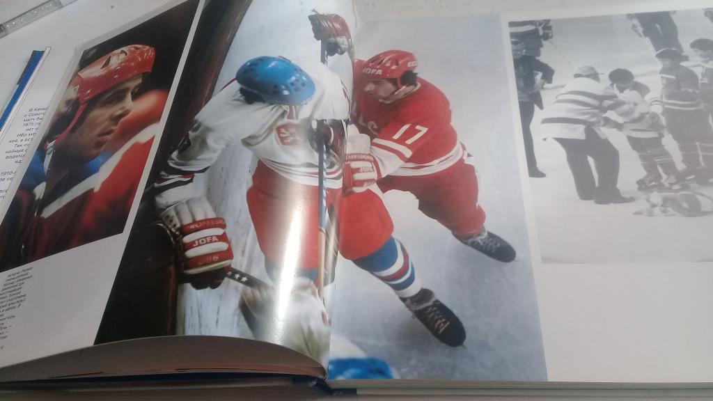 книга фотоальбом ХОККЕЙ Москва ФиС 1986 2