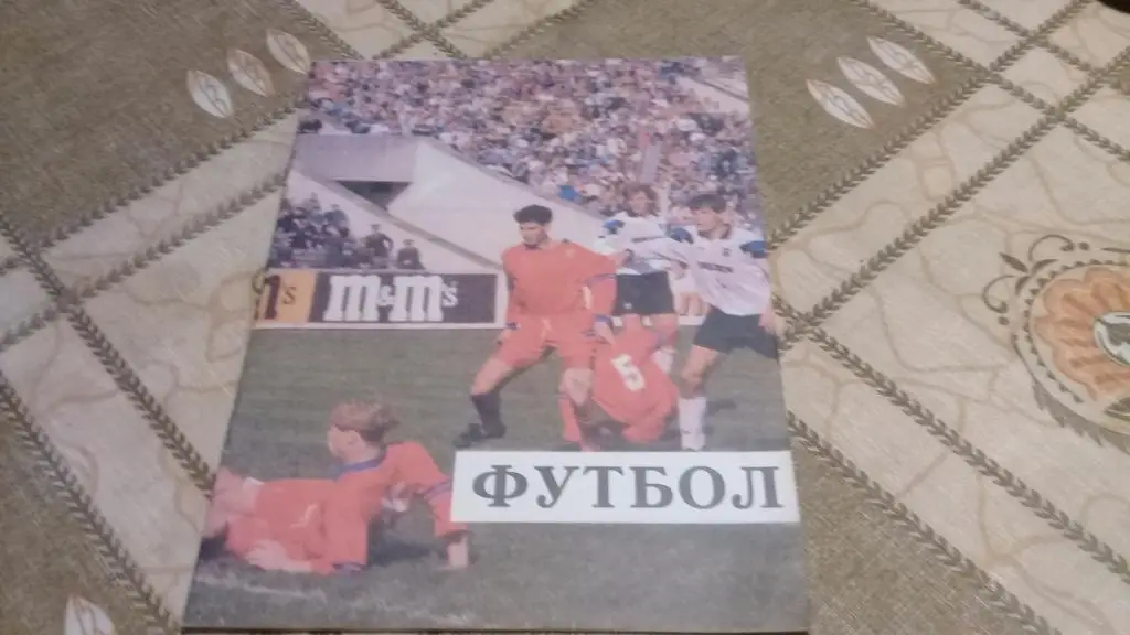 ЦСКА ТОРПЕДО Москва 18.09.1994