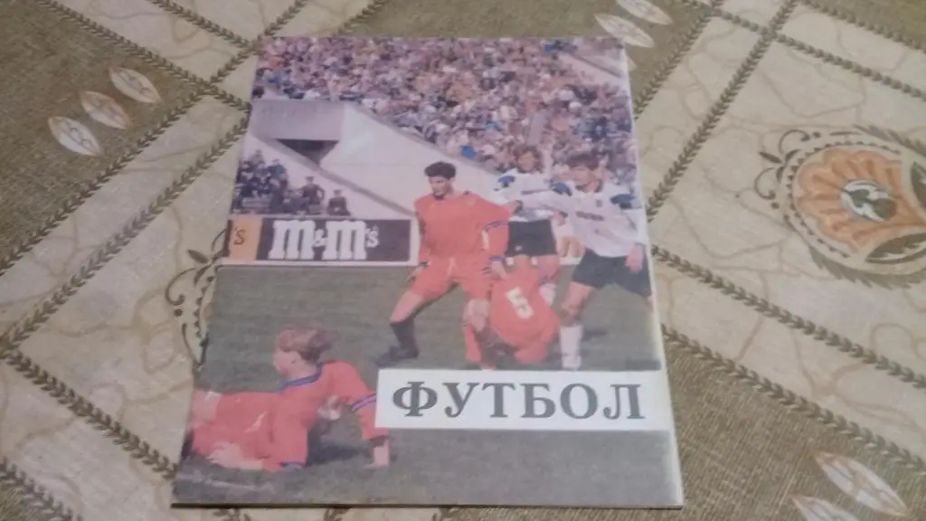 ЦСКА УРАЛМАШ Екатеринбург 23.10.1994