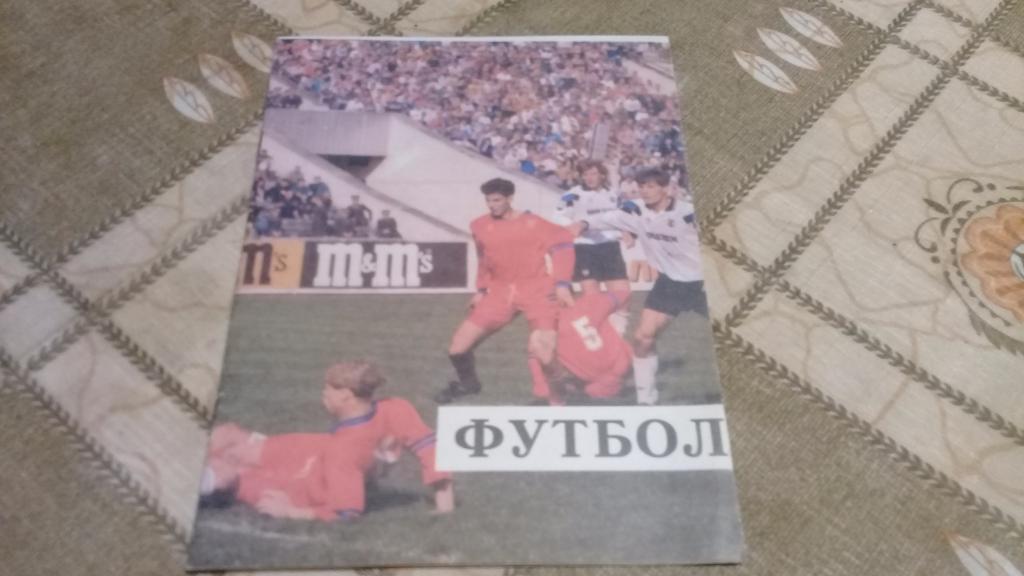 ЦСКА Динамо-Газовик Тюмень 6.11.1994
