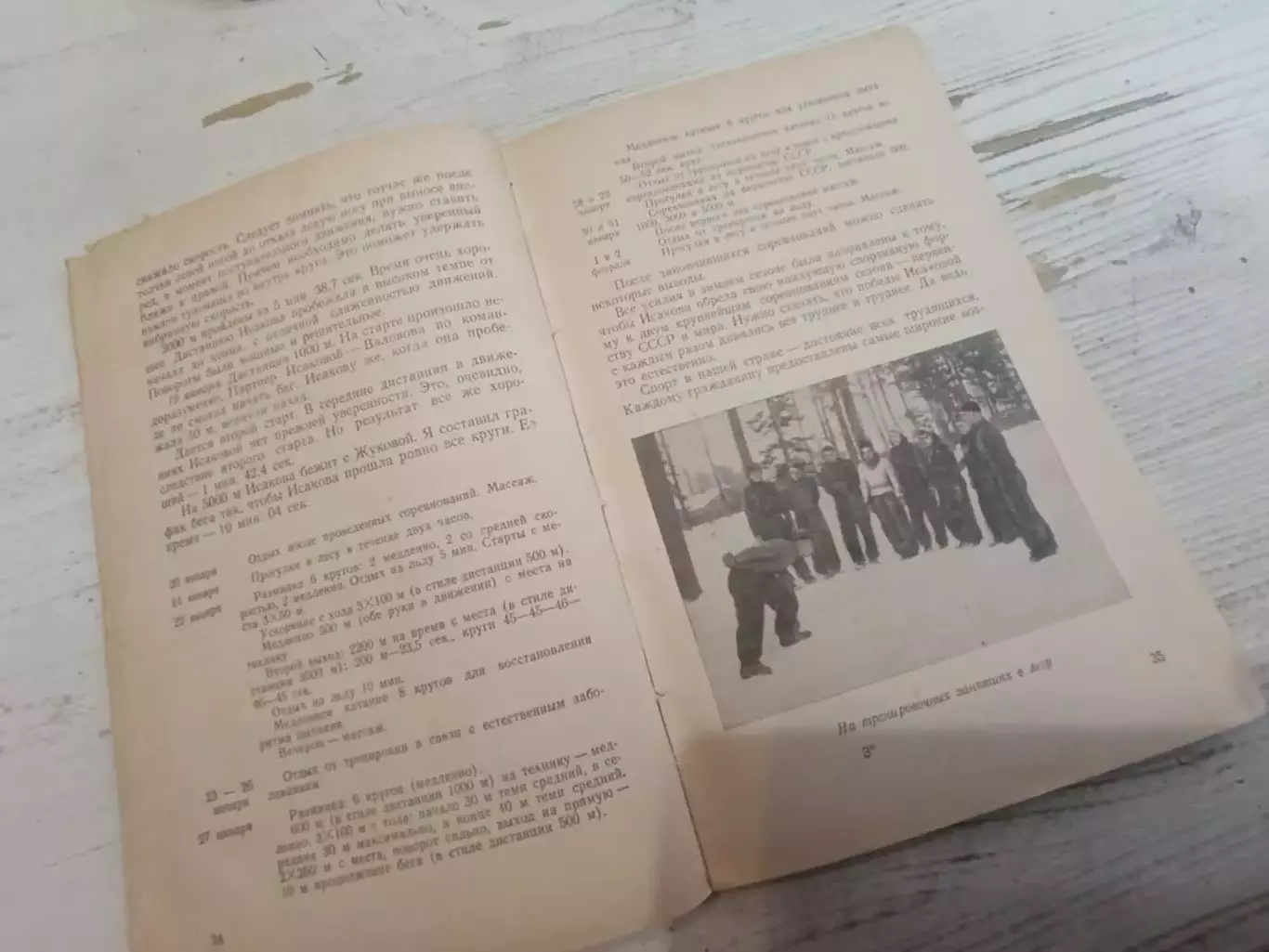 И.Аниканов Тренировка Марии Исаковой 1951г. 5