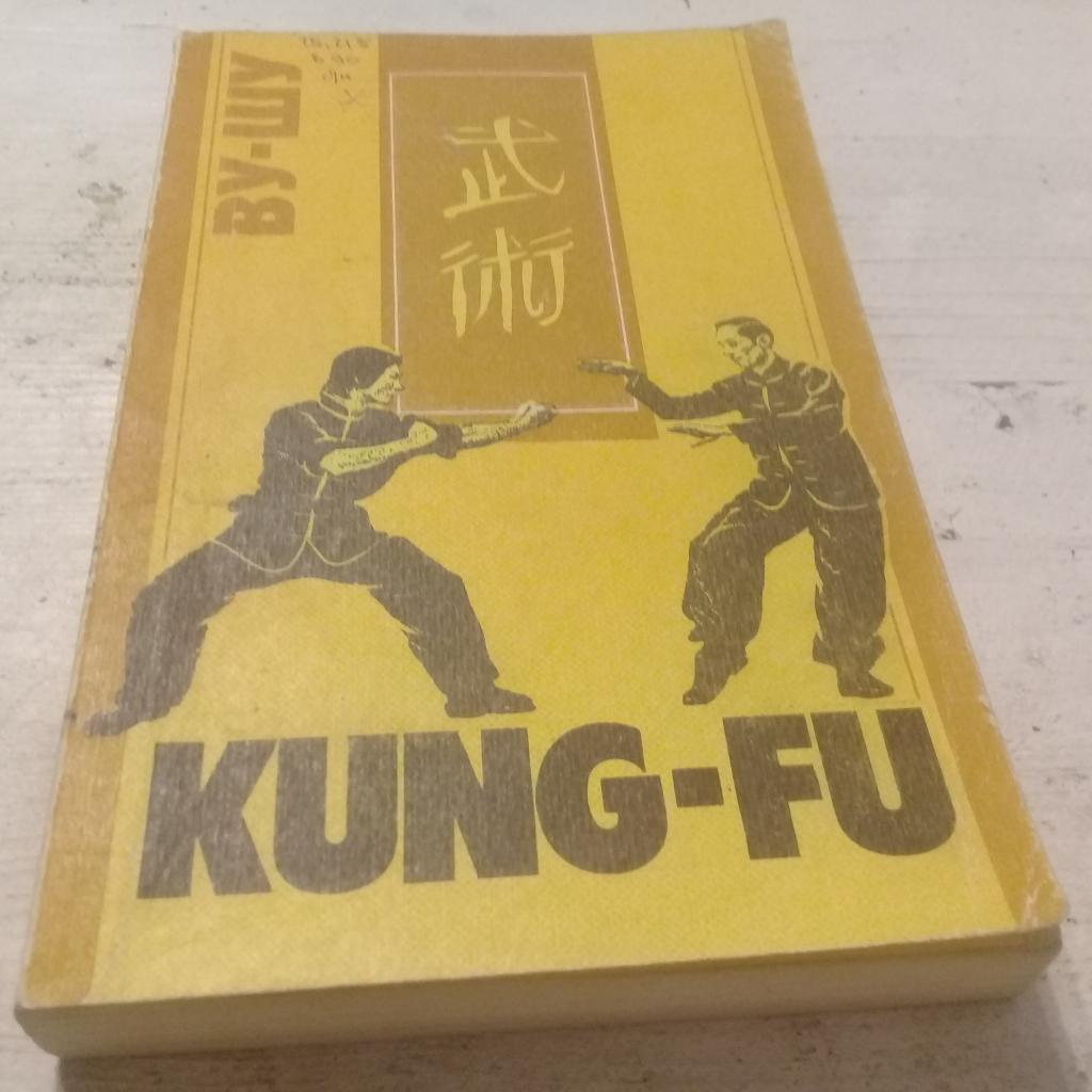 Ву-Шу (Kung-Fu). Рекомендации для начинающих 1