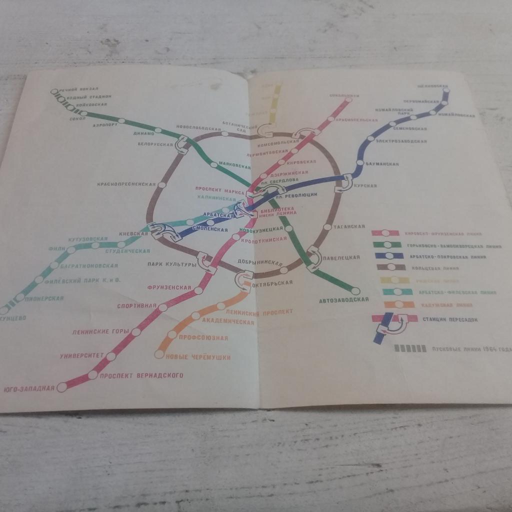 Схема линий Московского метрополитена 1963 г 1