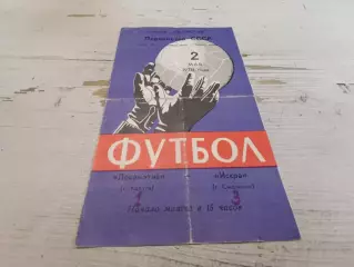 ЛОКОМОТИВ Калуга ИСКРА Смоленск 1978