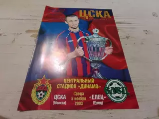 ЦСКА ЕЛЕЦ Елец 5.11.2003