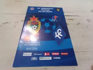 ЦСКА Крылья Советов Самара 23.07.2006