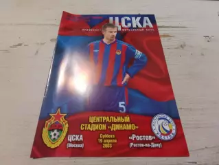 ЦСКА РОСТОВ Ростов на Дону 19.04.2003