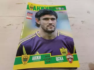 АНЖИ ЦСКА 02.12.2012