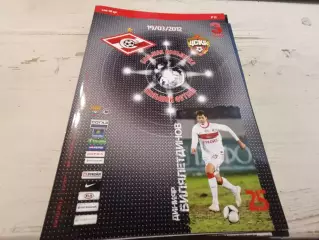 Спартак Москва-ЦСКА 2012