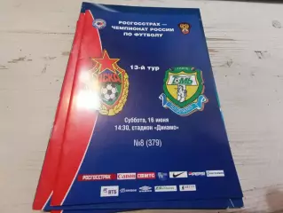 ЦСКА ТОМЬ 2007