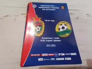 ЦСКА кубань 2007