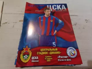 ЦСКА РОСТОВ Ростов на Дону 19.04.2003