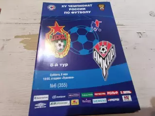 ЦСКА Амкар 2006