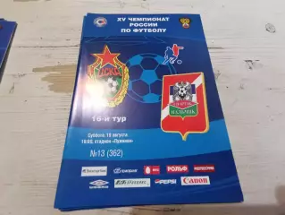 ЦСКА Спартак Нальчик 2006