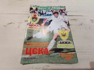 ЦСКА - Анжи 2002