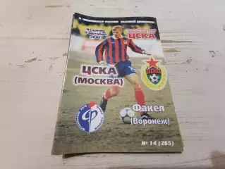 Цска Факел 2001