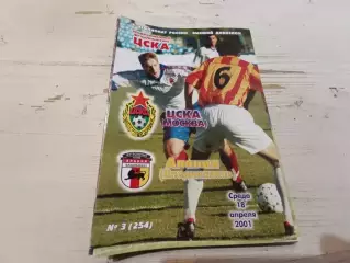 ЦСКА Алания 2001