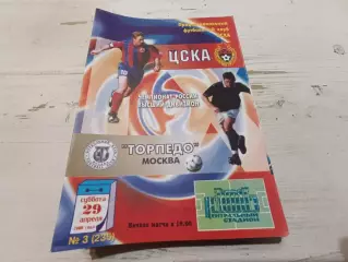 Цска Торпедо 2000