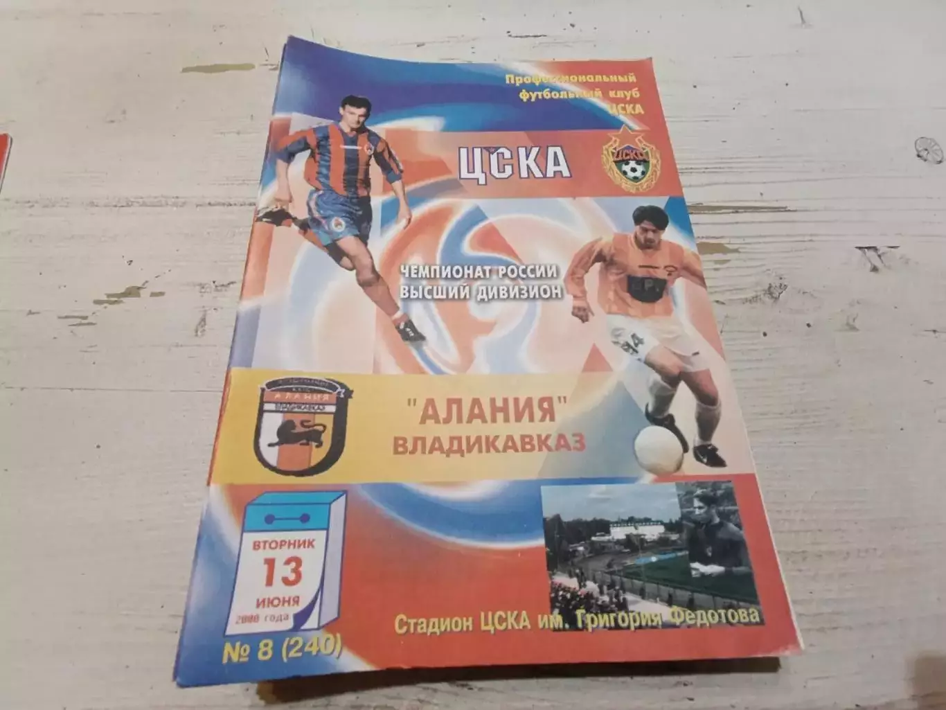 ЦСКА Алания 2000