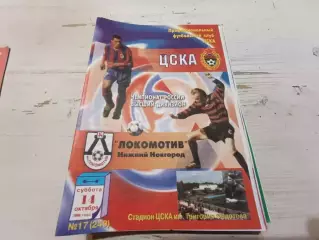 ЦСКА Локомотив Нижний Новгород 2000